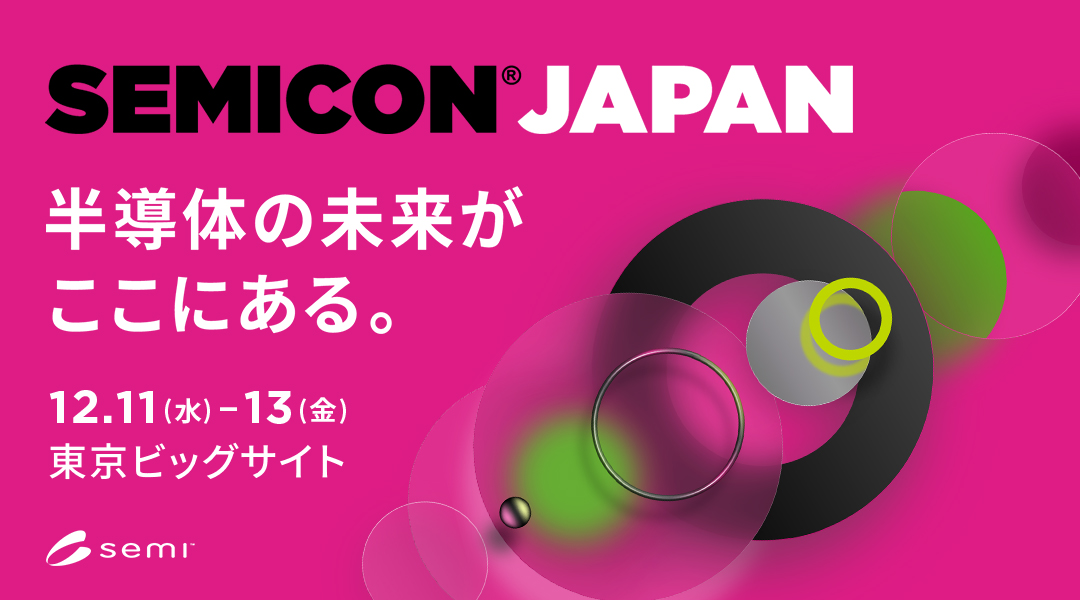 SEMICON JAPAN2024